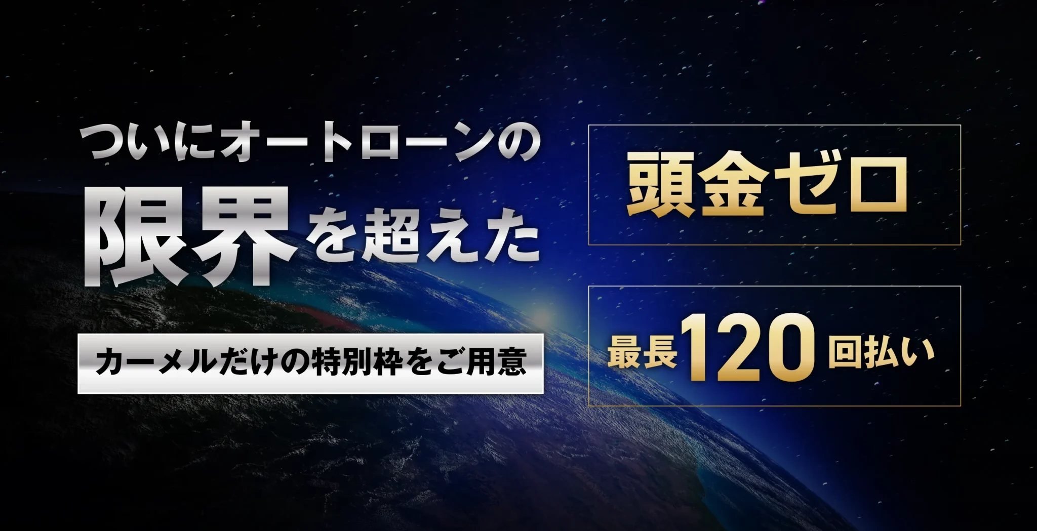 ファーストビュー2