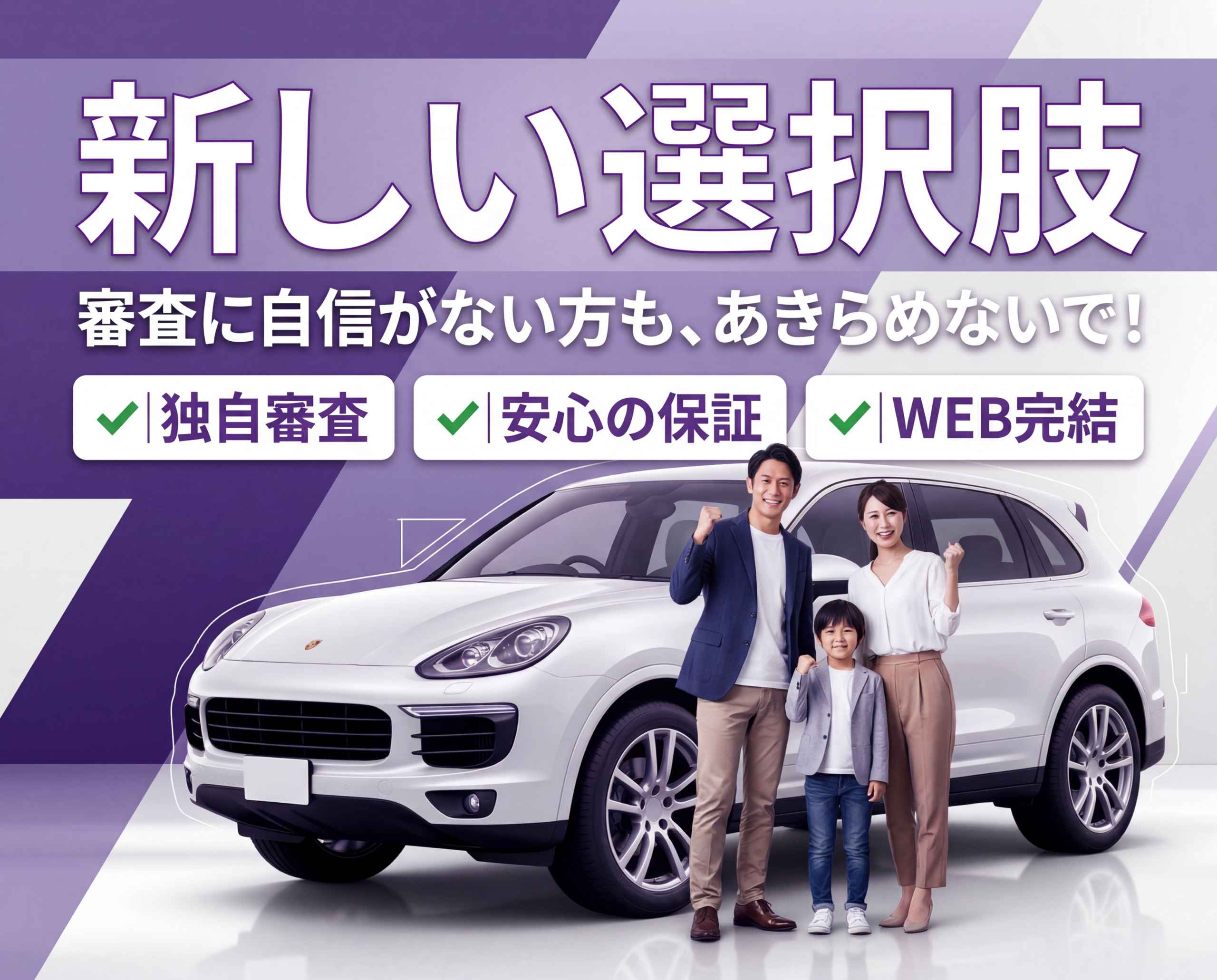 低与信ローンで車を持つ新しい選択肢 | カーメルの審査・実績・安心ポイント | カーメル