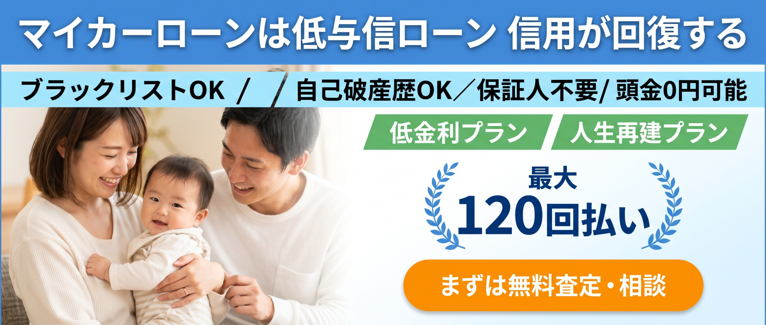 カーメルオンライン｜信用回復ローンのご相談はこちら